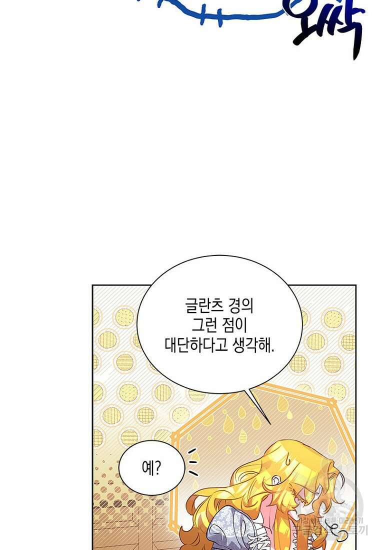 이제 그만 새가족을 찾으려합니다 4화 96