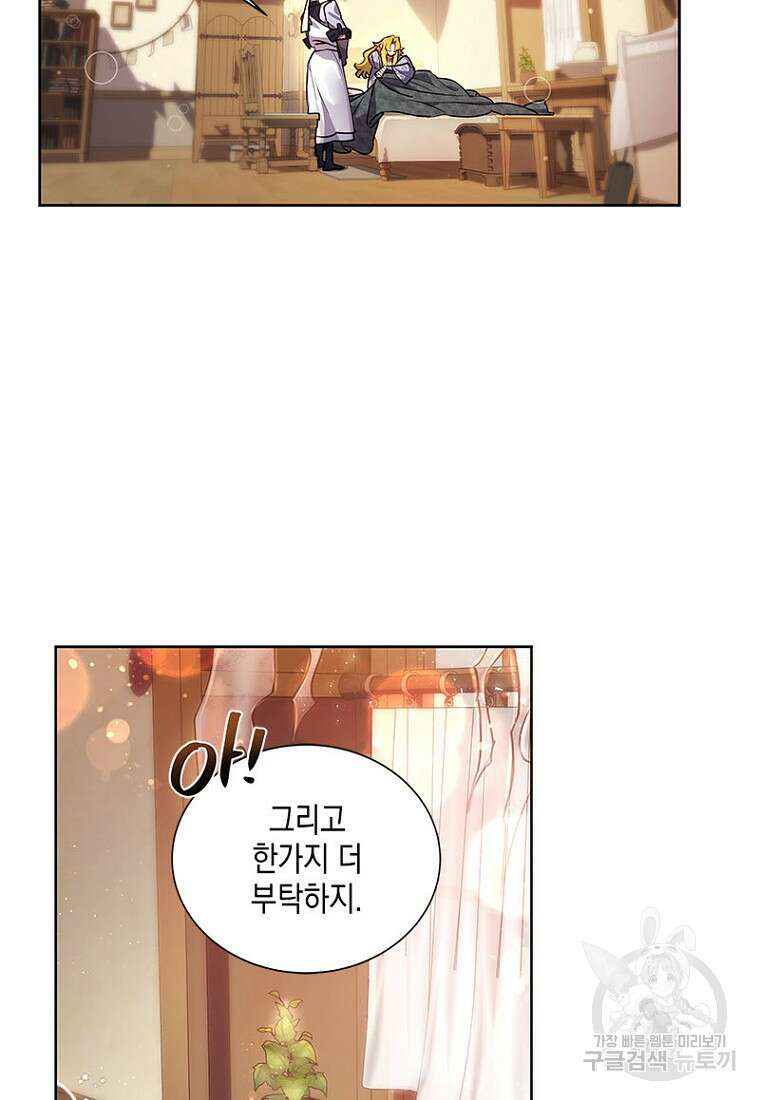 이제 그만 새가족을 찾으려합니다 4화 98