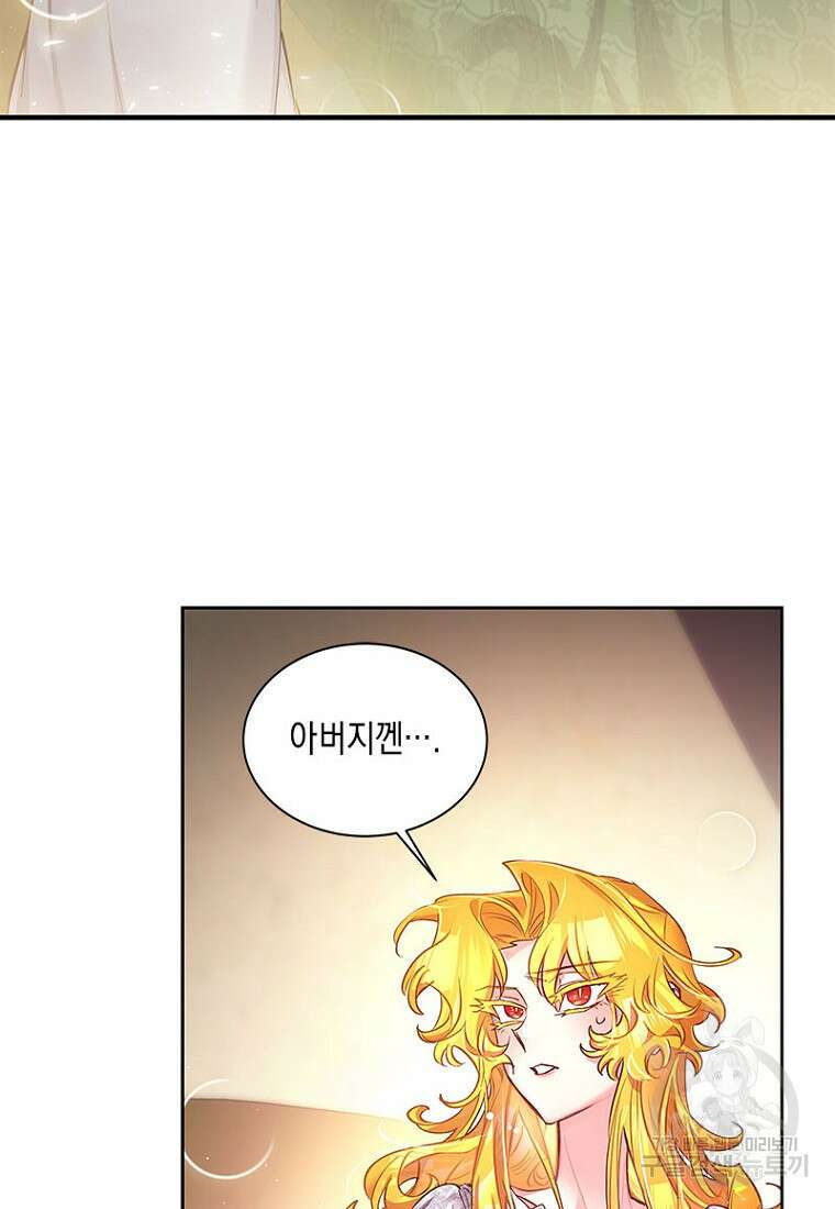 이제 그만 새가족을 찾으려합니다 4화 101