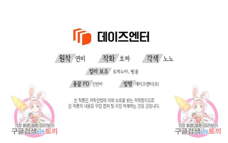이제 그만 새가족을 찾으려합니다 4화 104