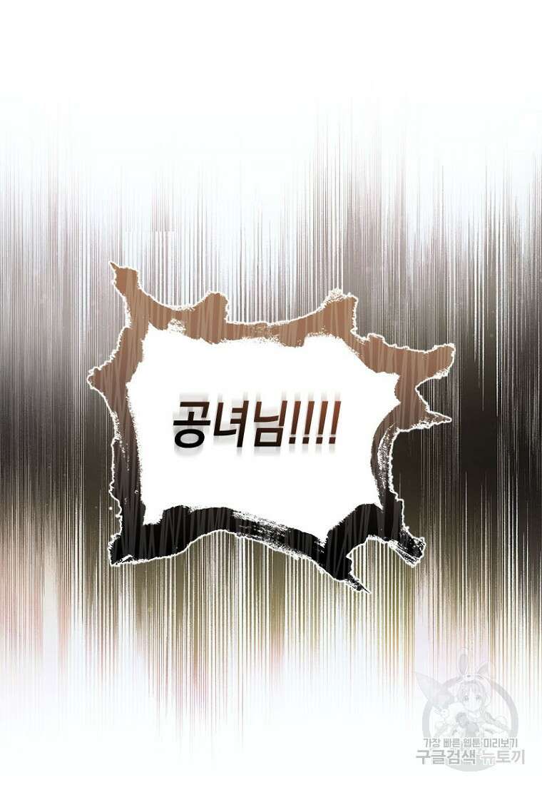 이제 그만 새가족을 찾으려합니다 14화 4