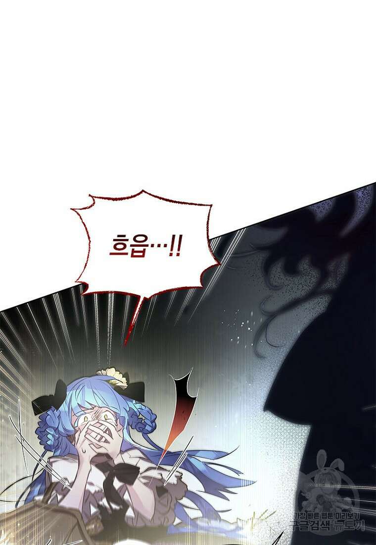 이제 그만 새가족을 찾으려합니다 14화 5