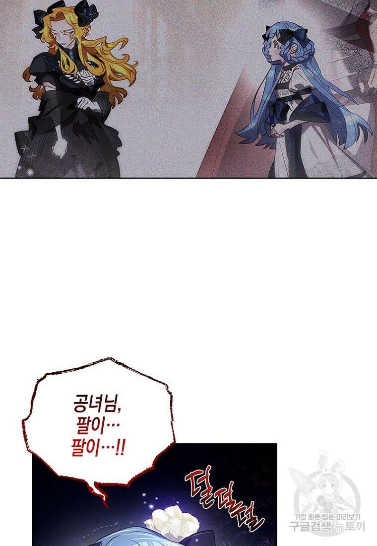 이제 그만 새가족을 찾으려합니다 14화 7