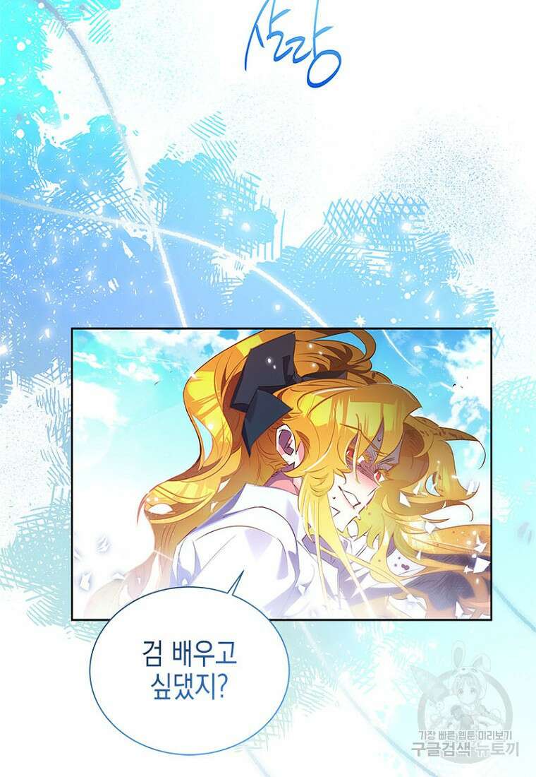 이제 그만 새가족을 찾으려합니다 14화 10