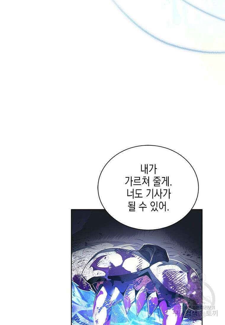 이제 그만 새가족을 찾으려합니다 14화 11