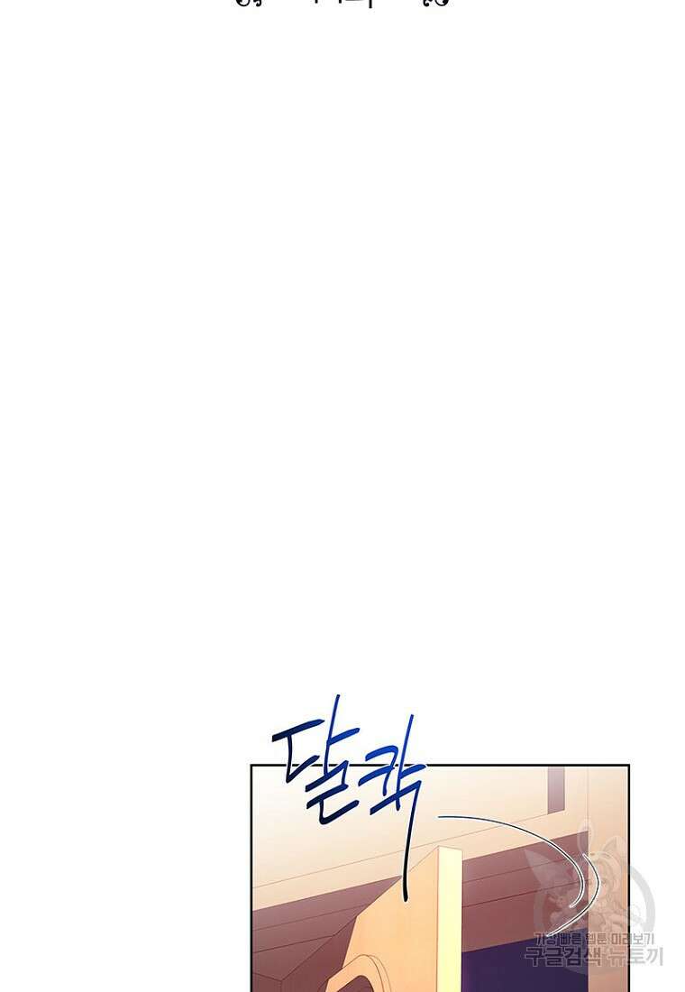 이제 그만 새가족을 찾으려합니다 14화 22
