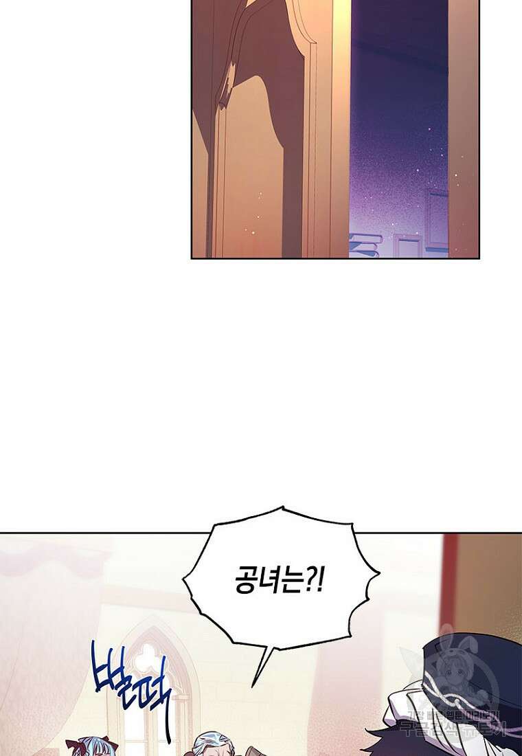 이제 그만 새가족을 찾으려합니다 14화 23