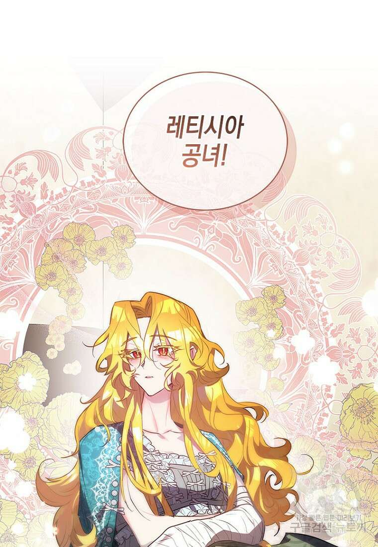 이제 그만 새가족을 찾으려합니다 14화 28