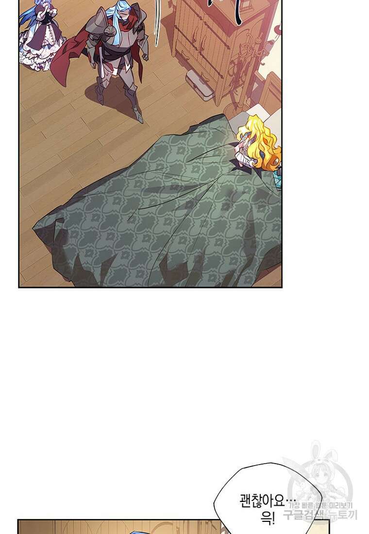 이제 그만 새가족을 찾으려합니다 14화 30