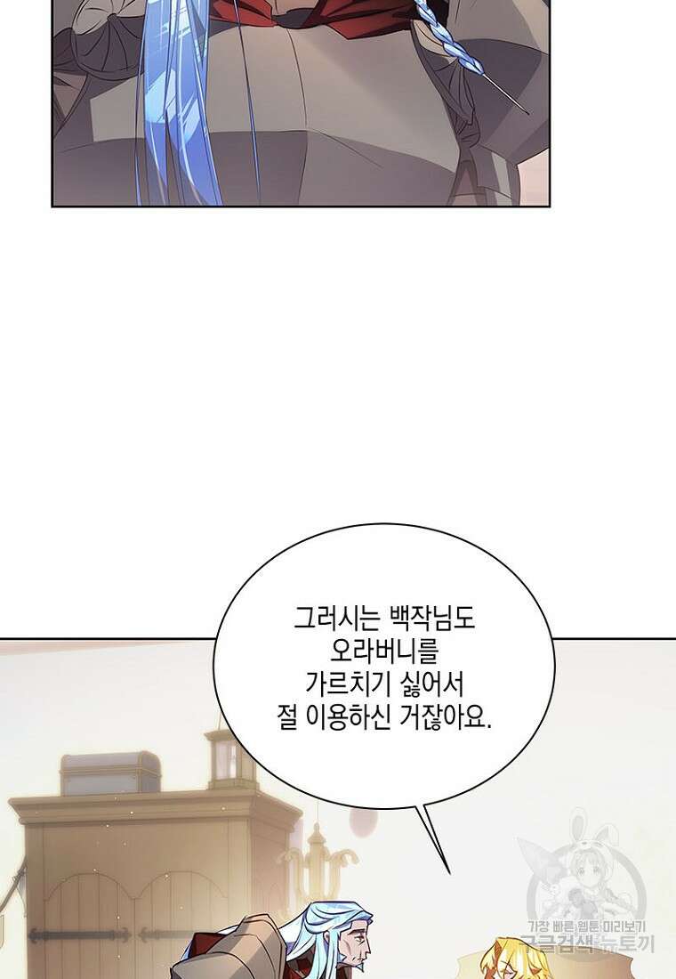 이제 그만 새가족을 찾으려합니다 14화 34