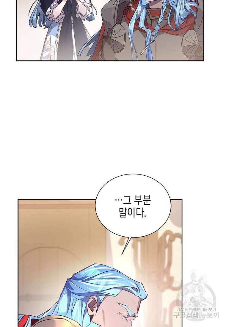 이제 그만 새가족을 찾으려합니다 14화 36