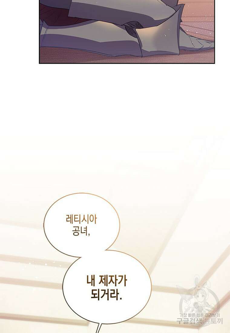이제 그만 새가족을 찾으려합니다 14화 38