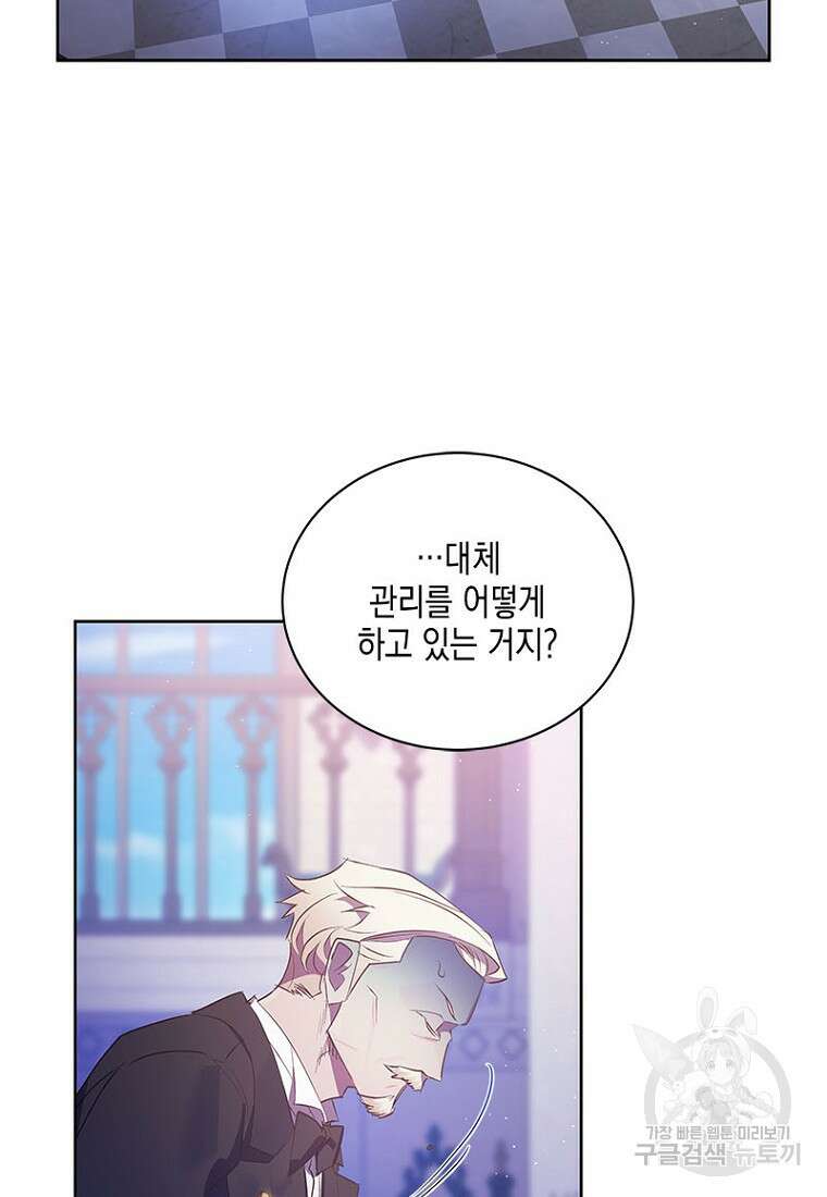 이제 그만 새가족을 찾으려합니다 14화 54