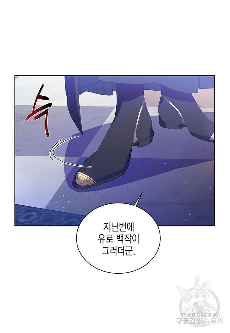 이제 그만 새가족을 찾으려합니다 14화 57