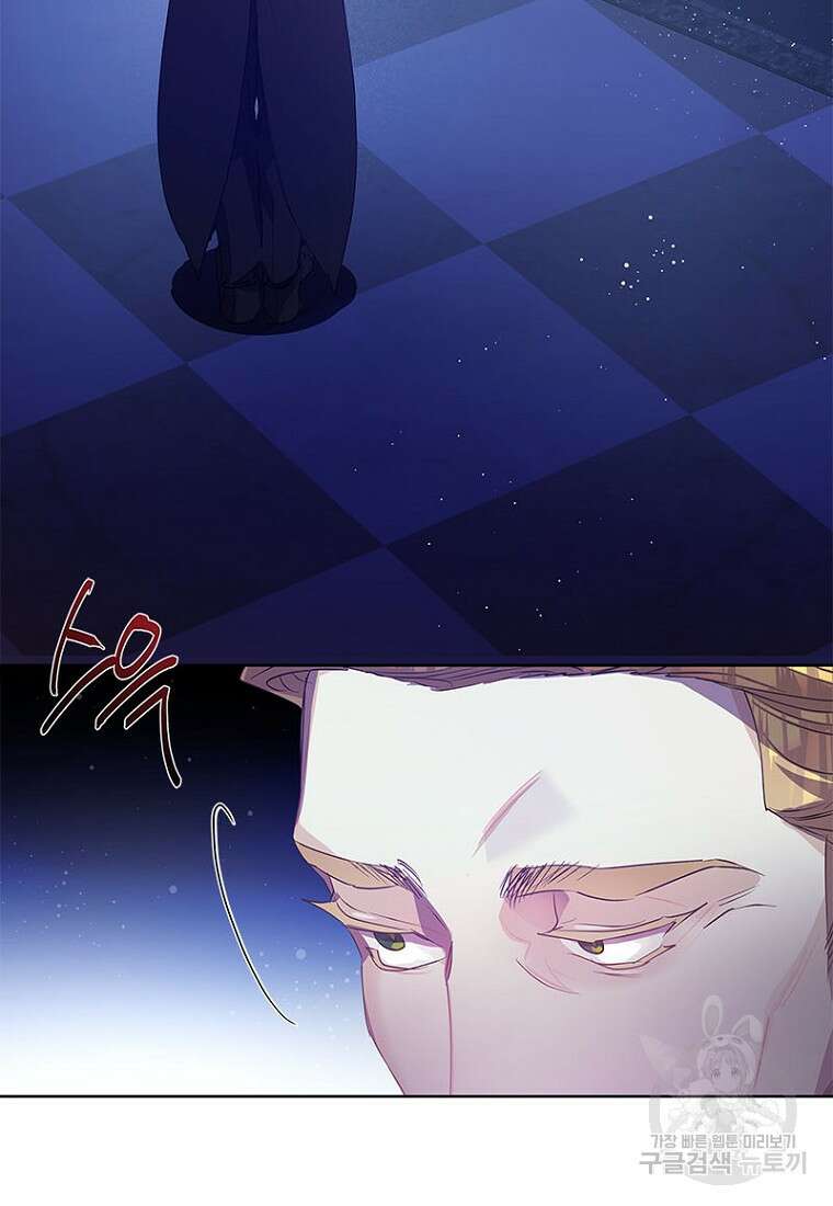 이제 그만 새가족을 찾으려합니다 14화 60