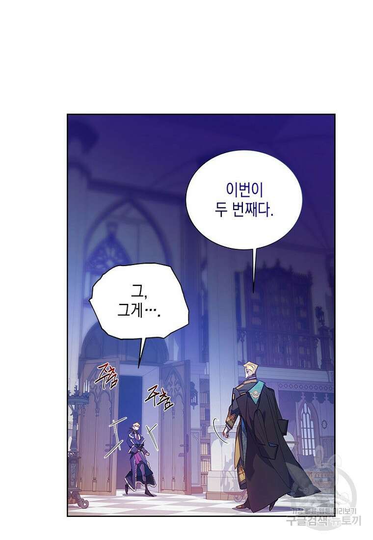 이제 그만 새가족을 찾으려합니다 14화 63