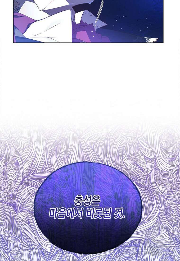 이제 그만 새가족을 찾으려합니다 14화 65