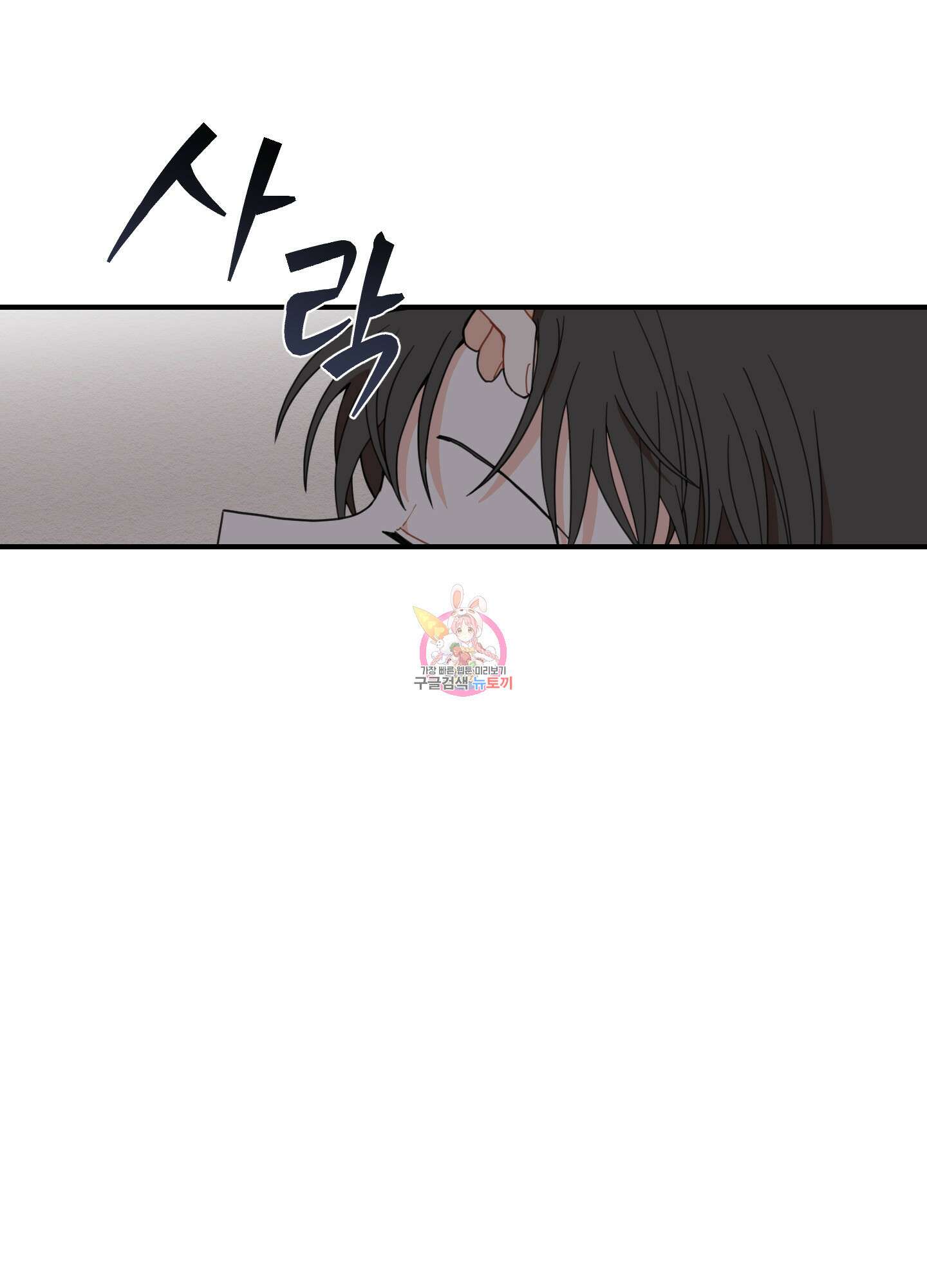 개나리가 떨어진 길 6화 1