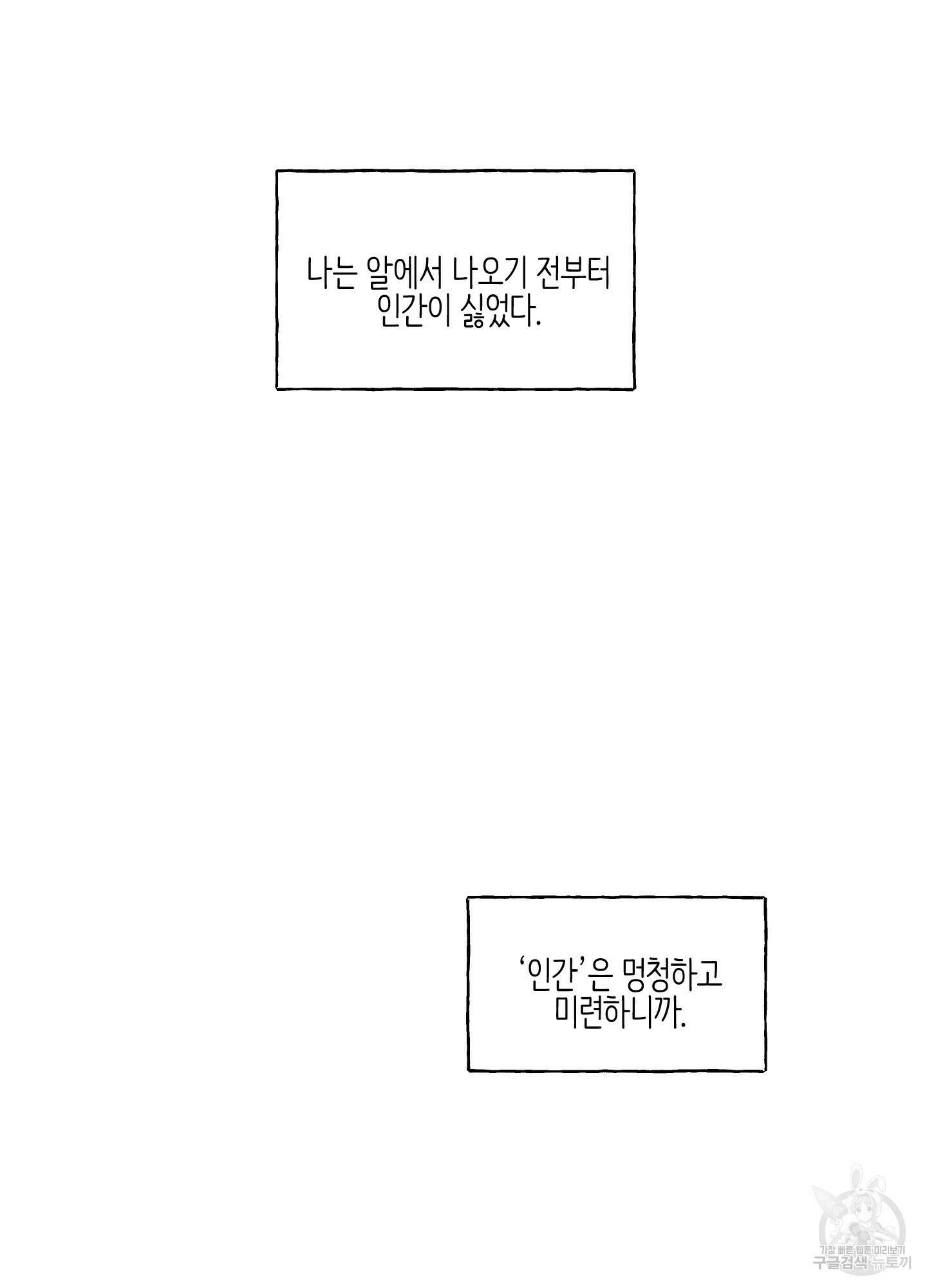 개나리가 떨어진 길 6화 5