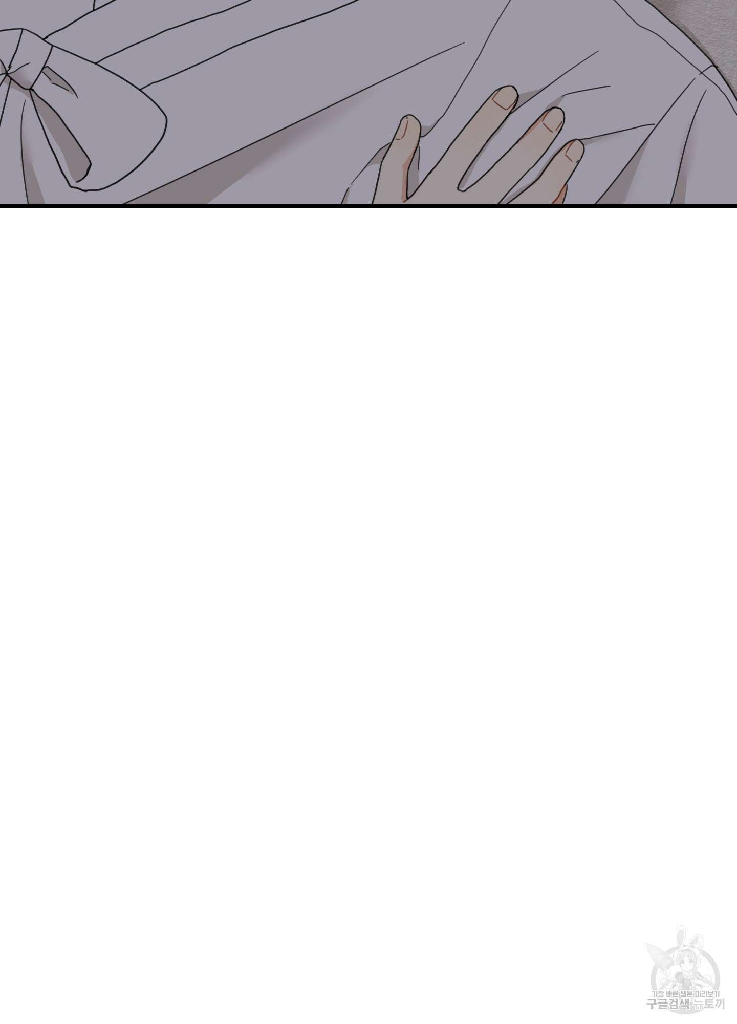 개나리가 떨어진 길 6화 10