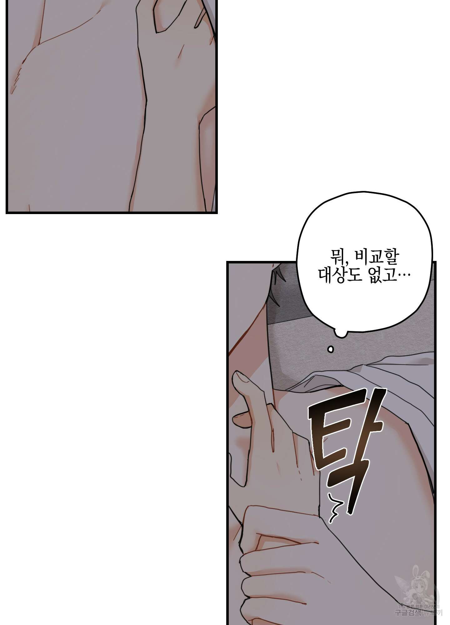 개나리가 떨어진 길 6화 14