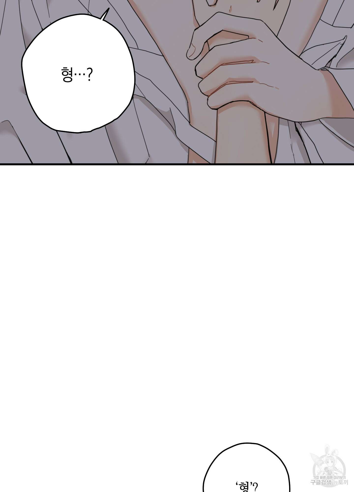 개나리가 떨어진 길 6화 17