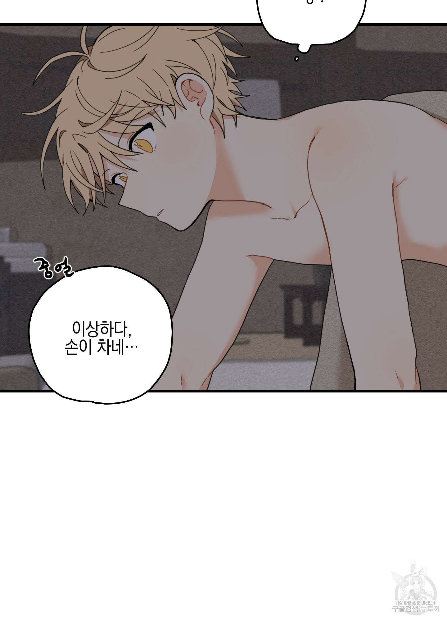 개나리가 떨어진 길 6화 18