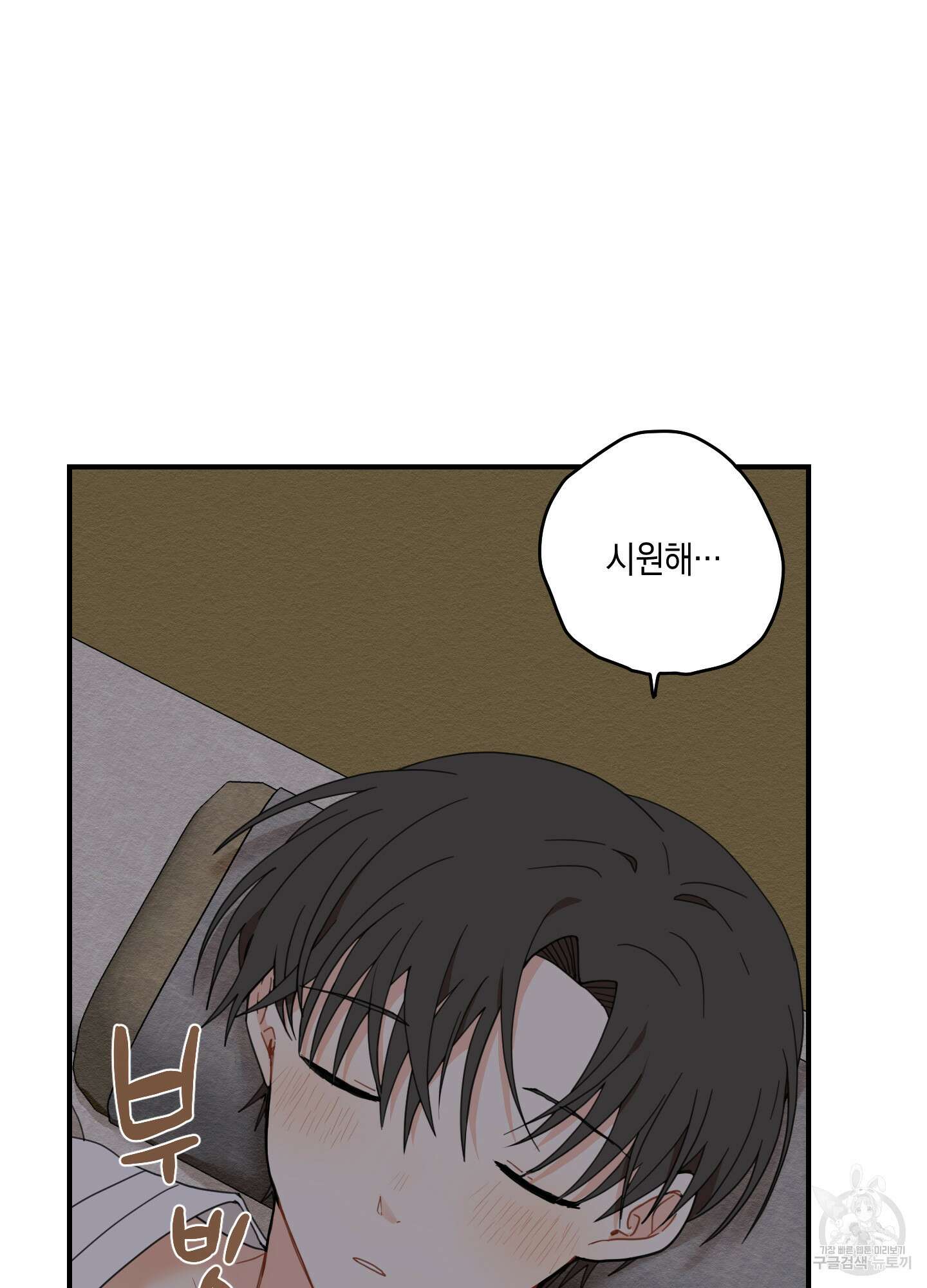 개나리가 떨어진 길 6화 19