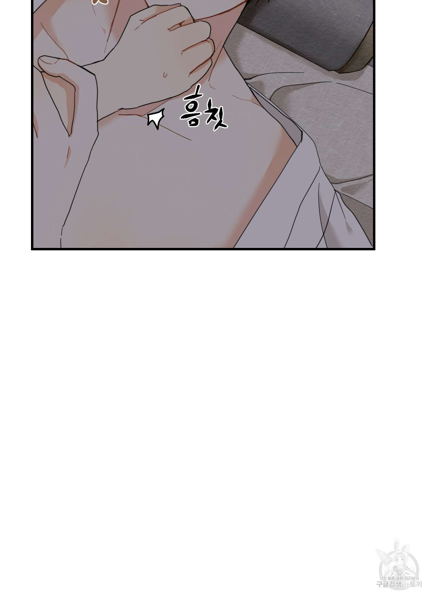 개나리가 떨어진 길 6화 20