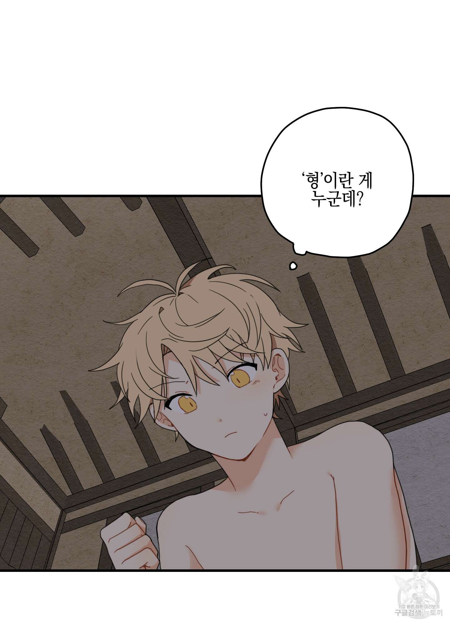 개나리가 떨어진 길 6화 22