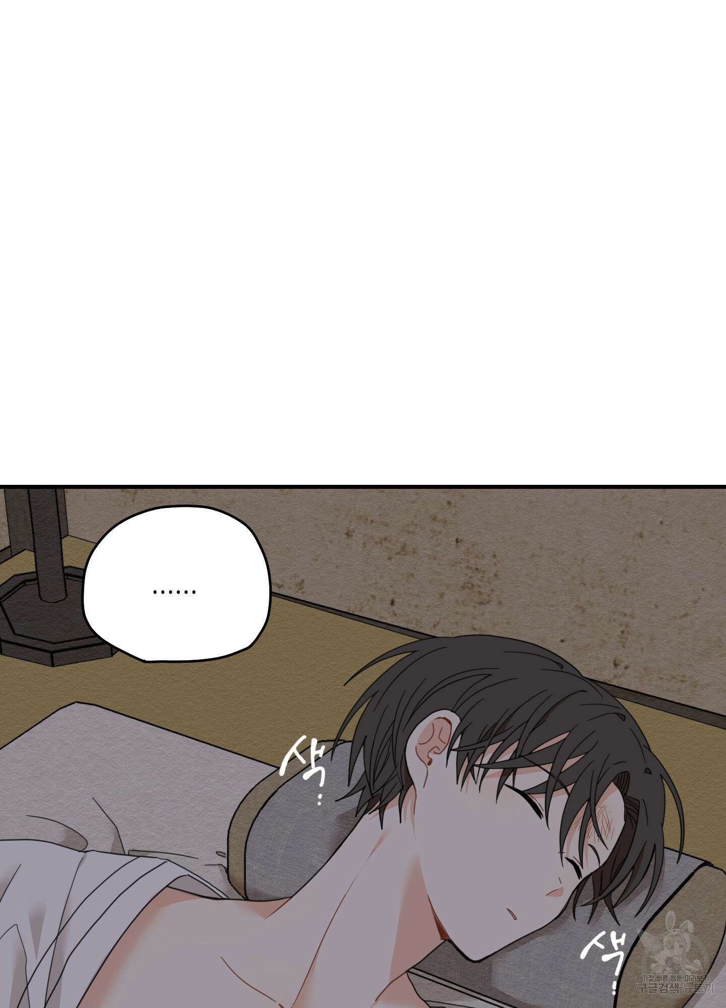 개나리가 떨어진 길 6화 23