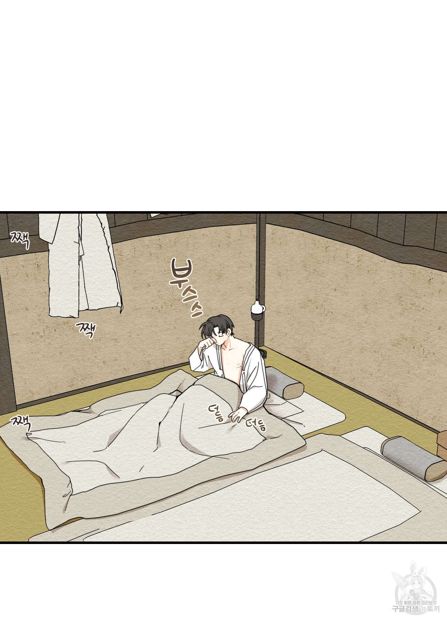 개나리가 떨어진 길 6화 30