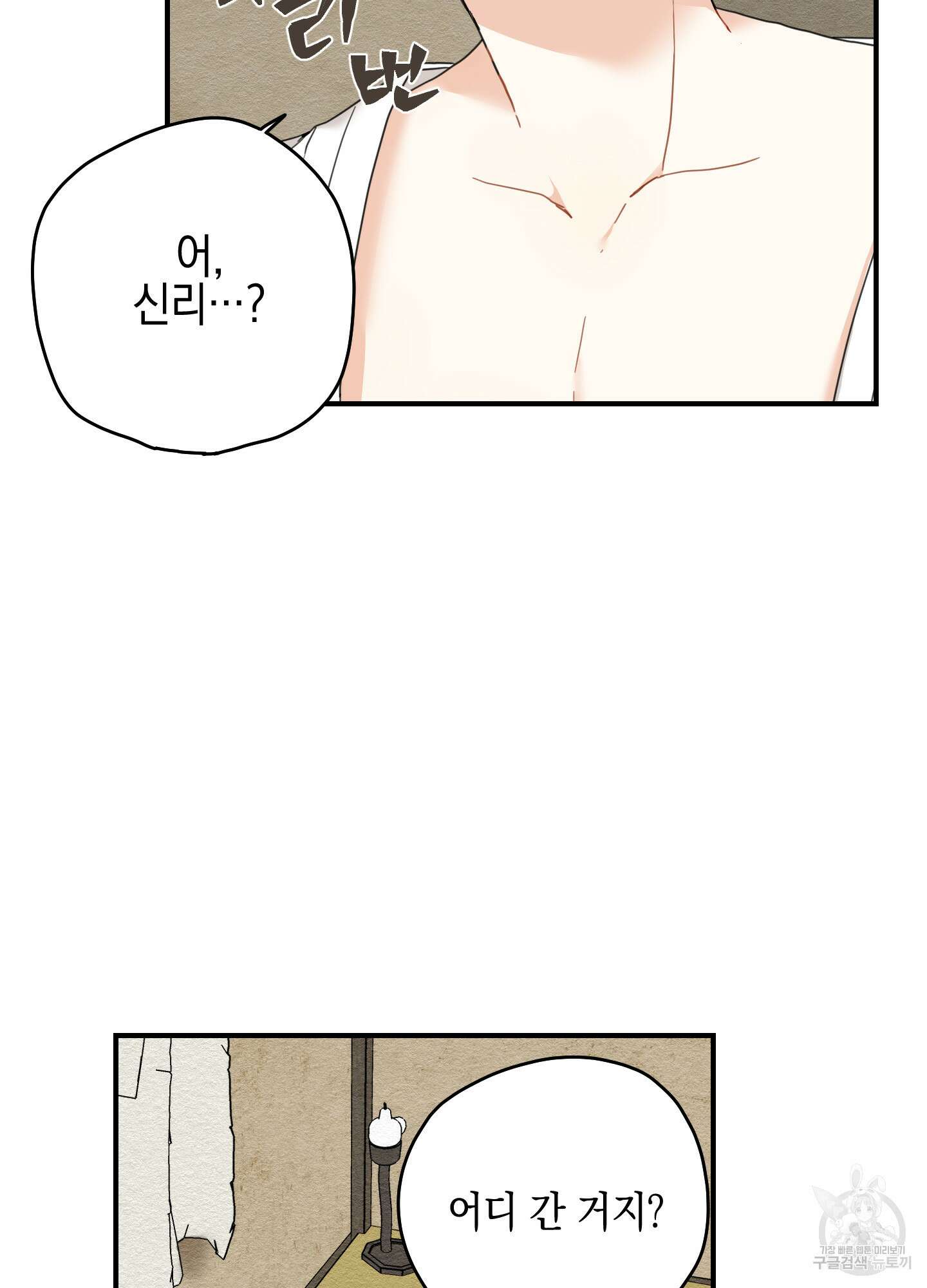 개나리가 떨어진 길 6화 32