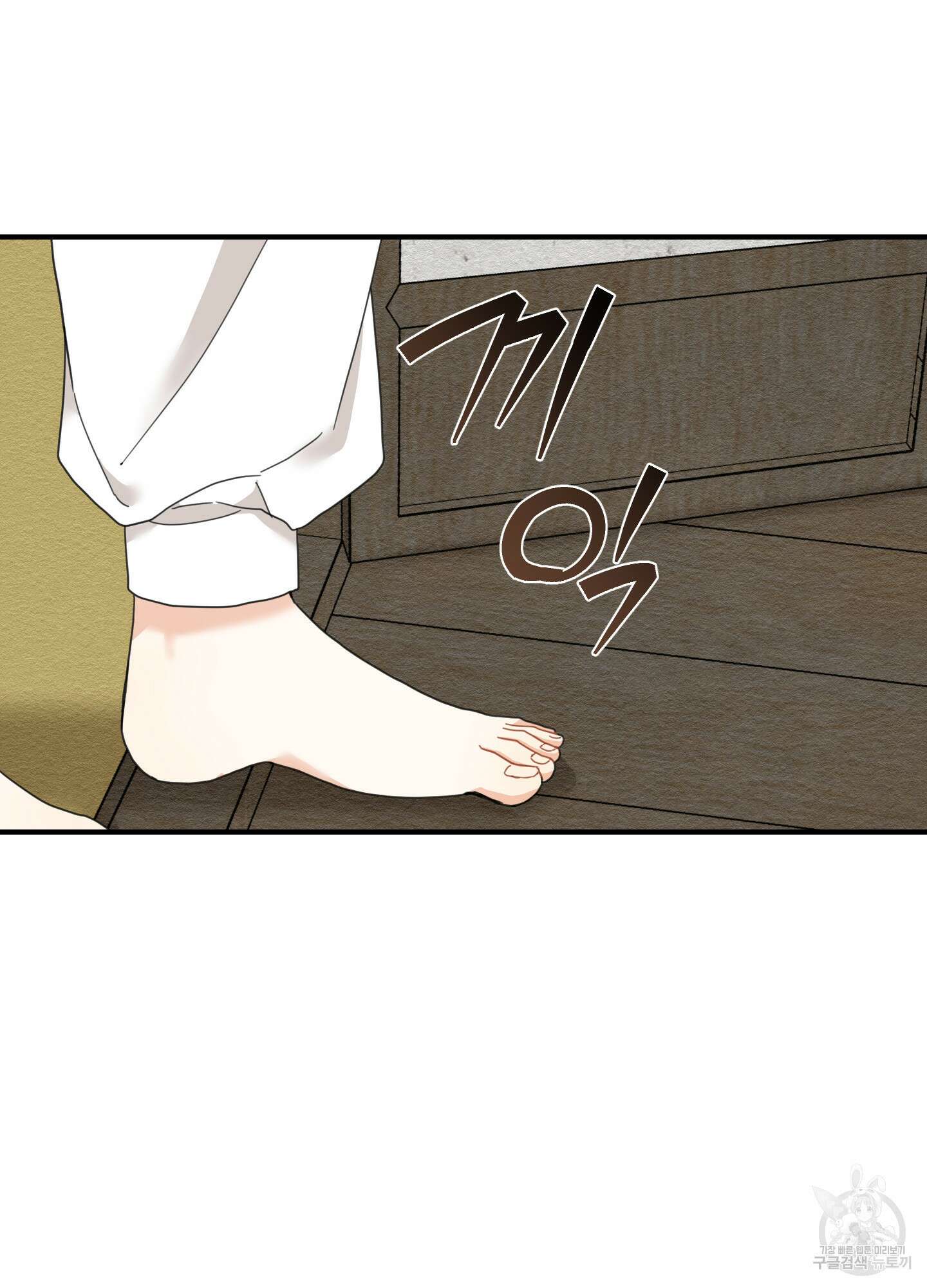 개나리가 떨어진 길 6화 34