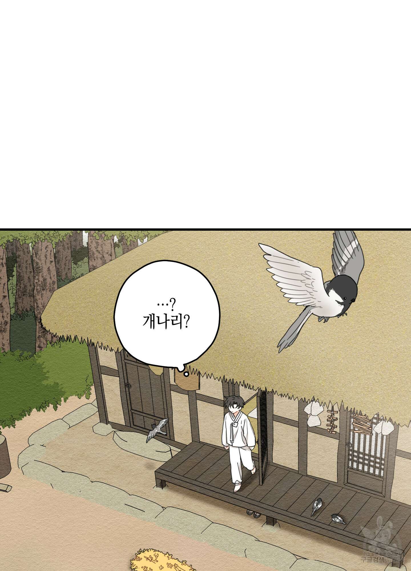개나리가 떨어진 길 6화 36