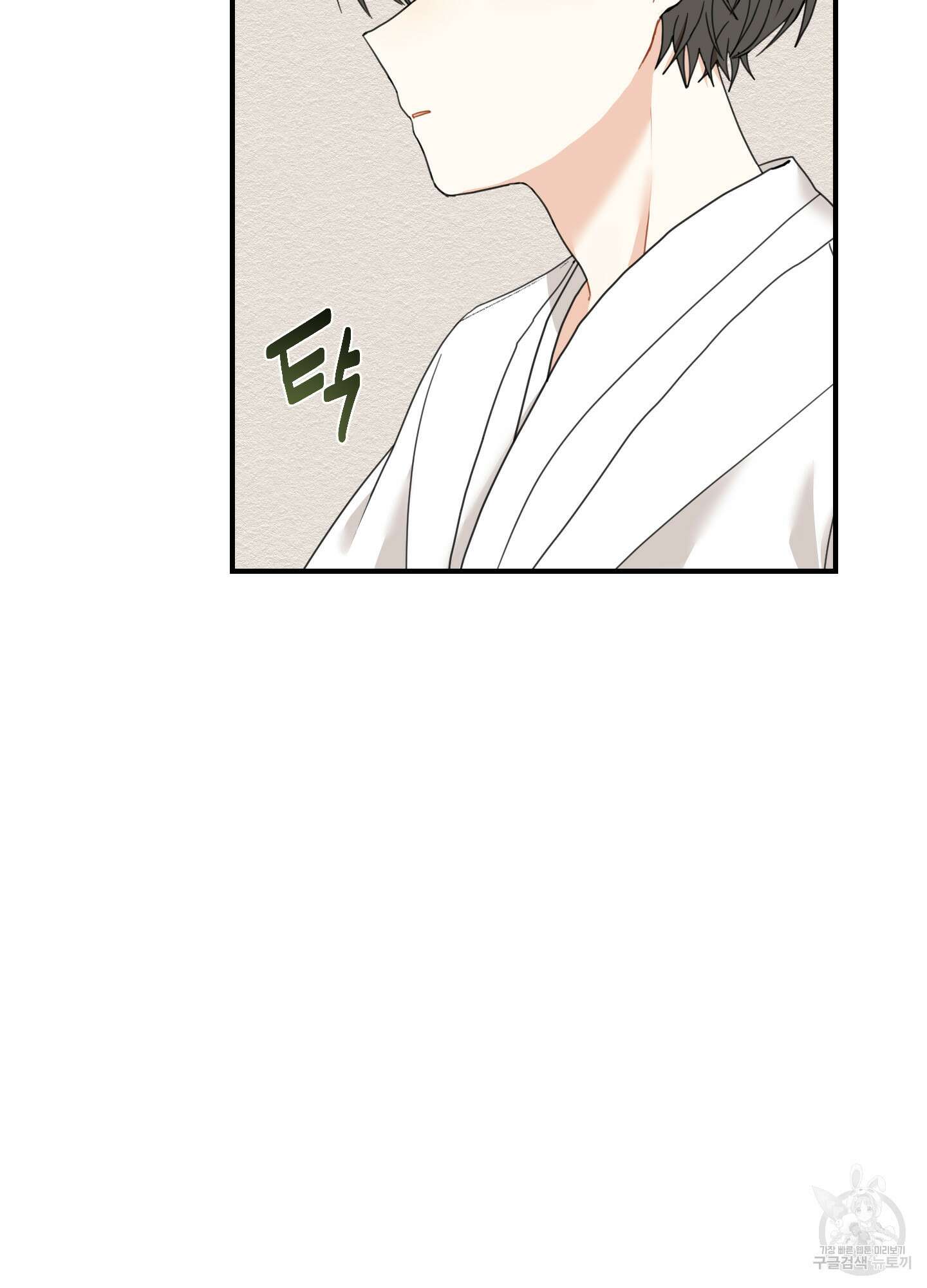 개나리가 떨어진 길 6화 38