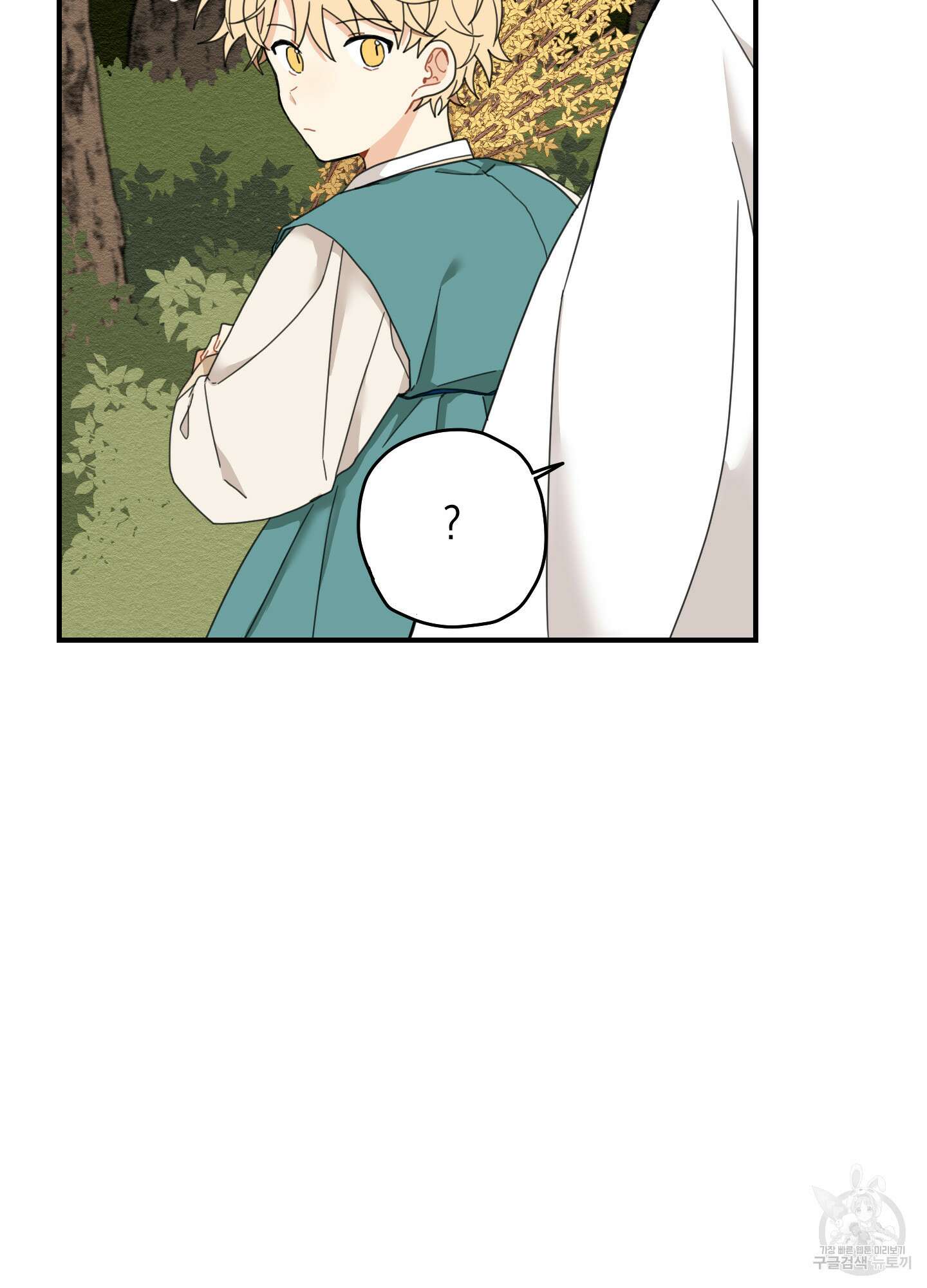 개나리가 떨어진 길 6화 45