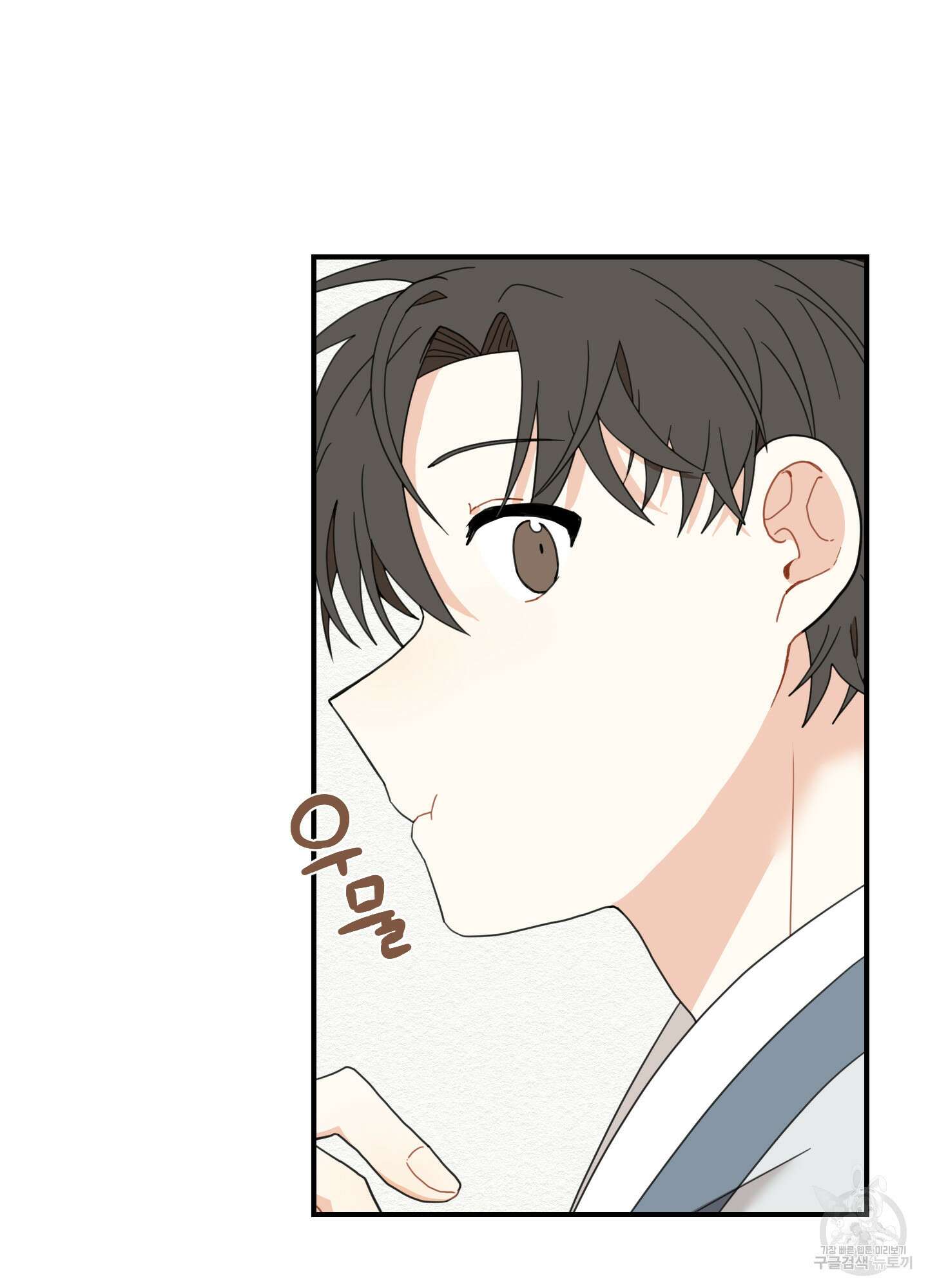 개나리가 떨어진 길 6화 51