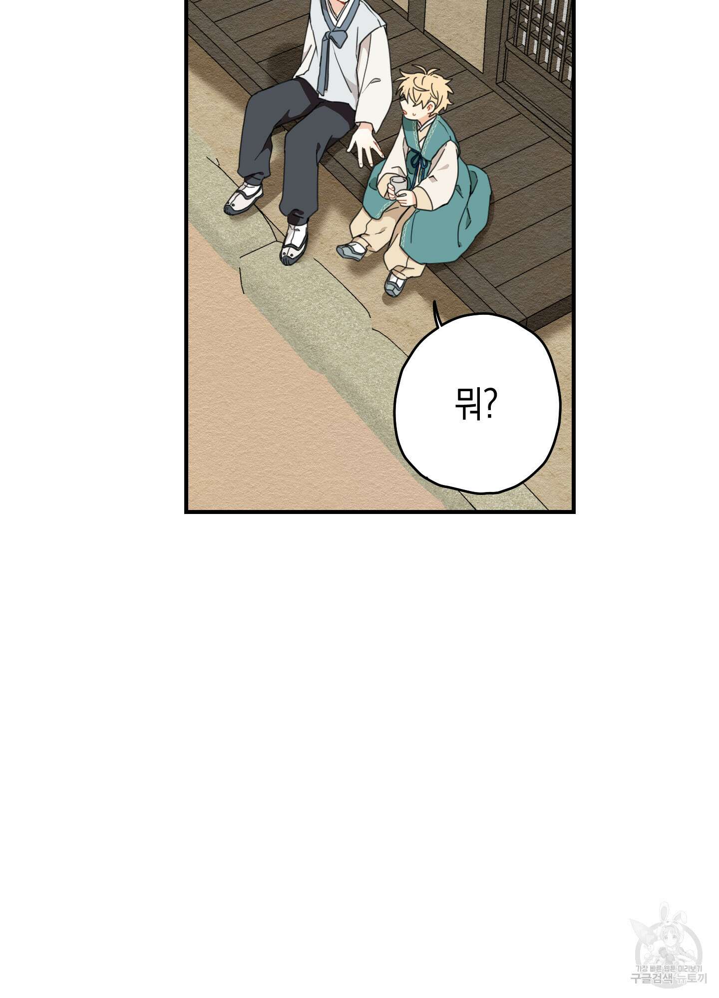 개나리가 떨어진 길 6화 59