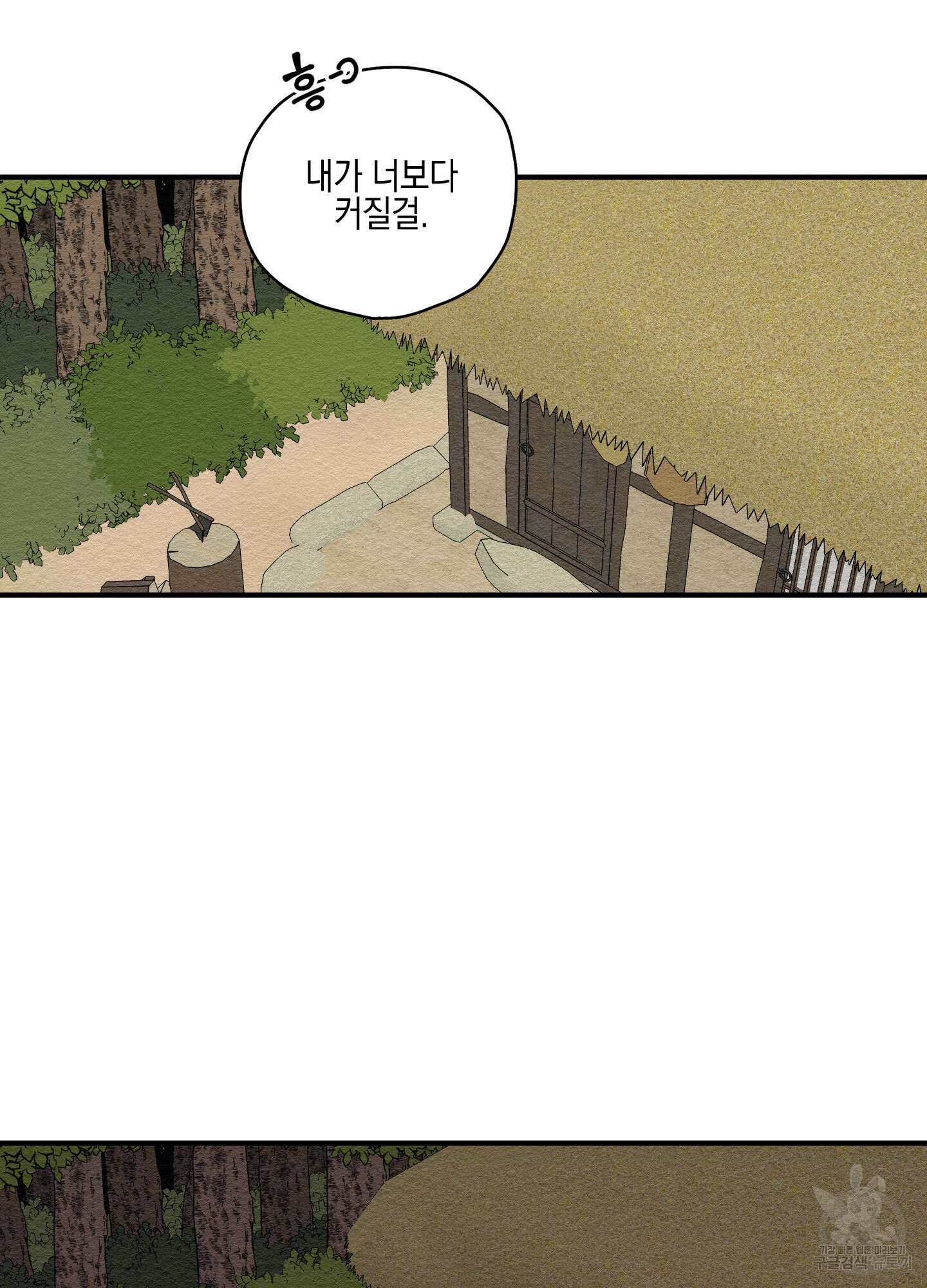 개나리가 떨어진 길 6화 61