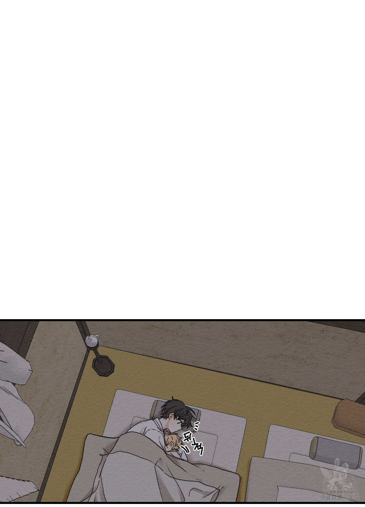 개나리가 떨어진 길 6화 71