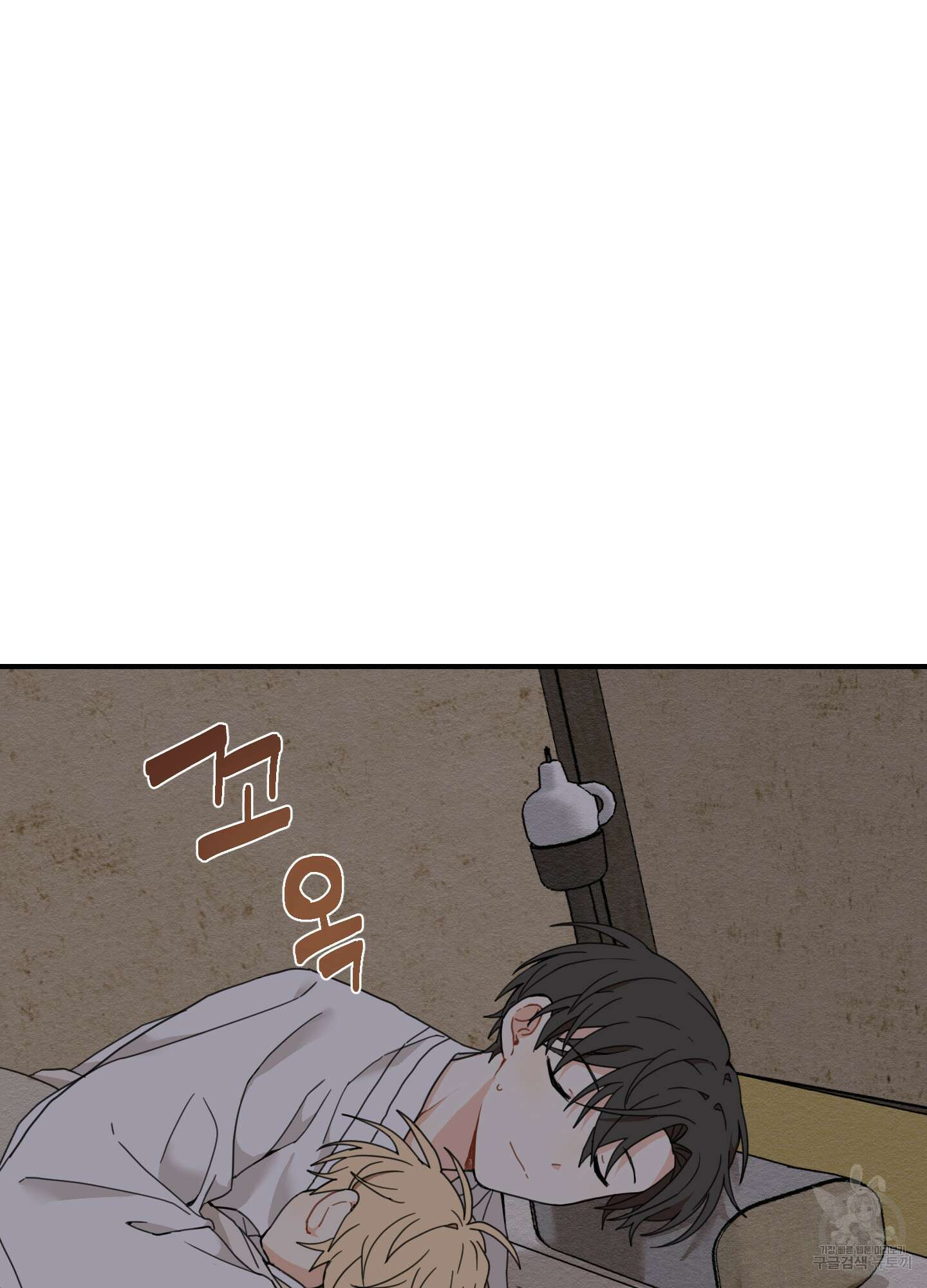 개나리가 떨어진 길 6화 72