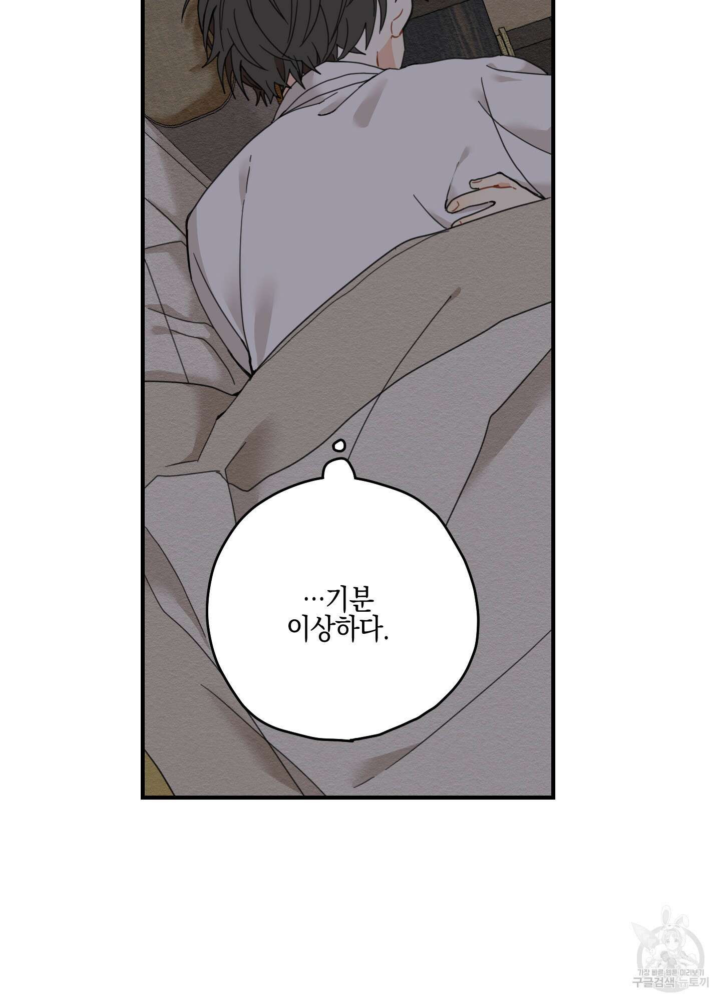 개나리가 떨어진 길 6화 74