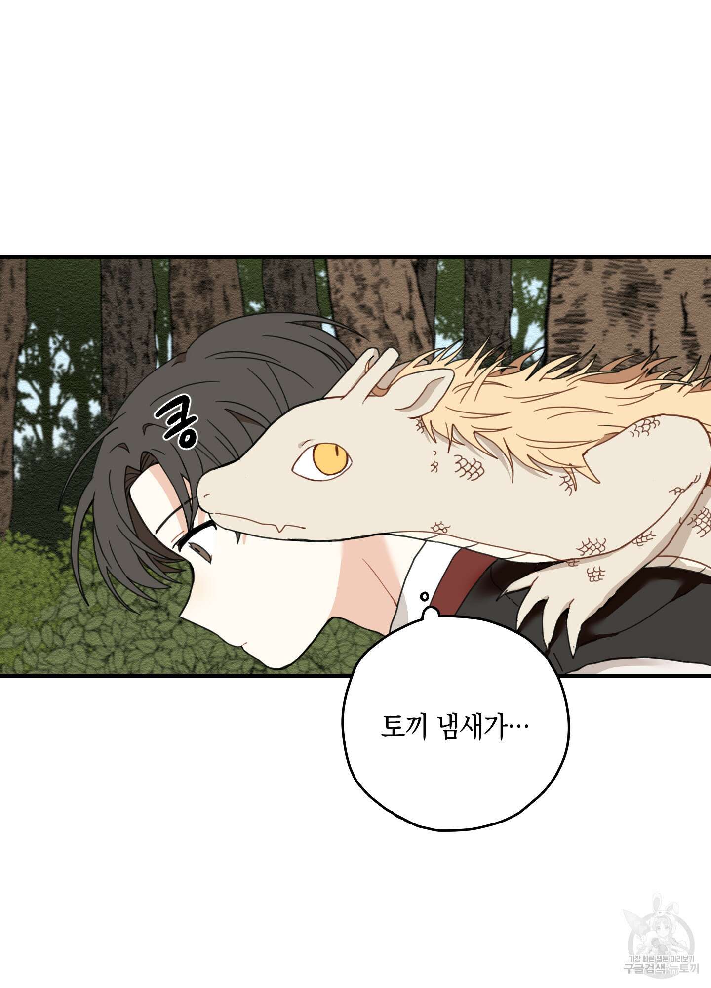 개나리가 떨어진 길 6화 85