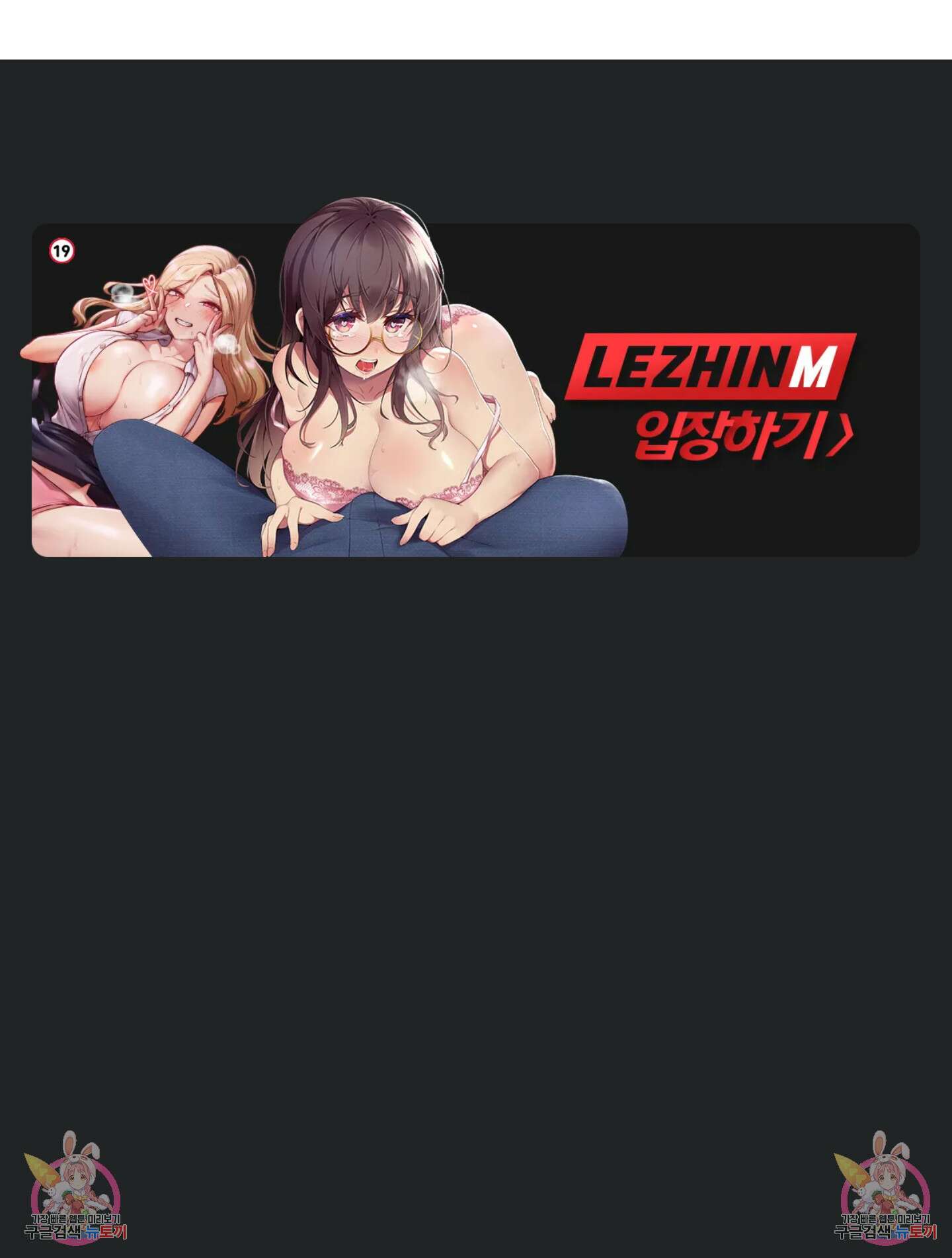 못 참겠어요, 아줌마 36화 8