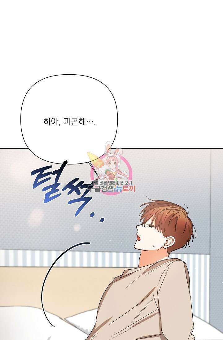 나인 투 나인 26화 1