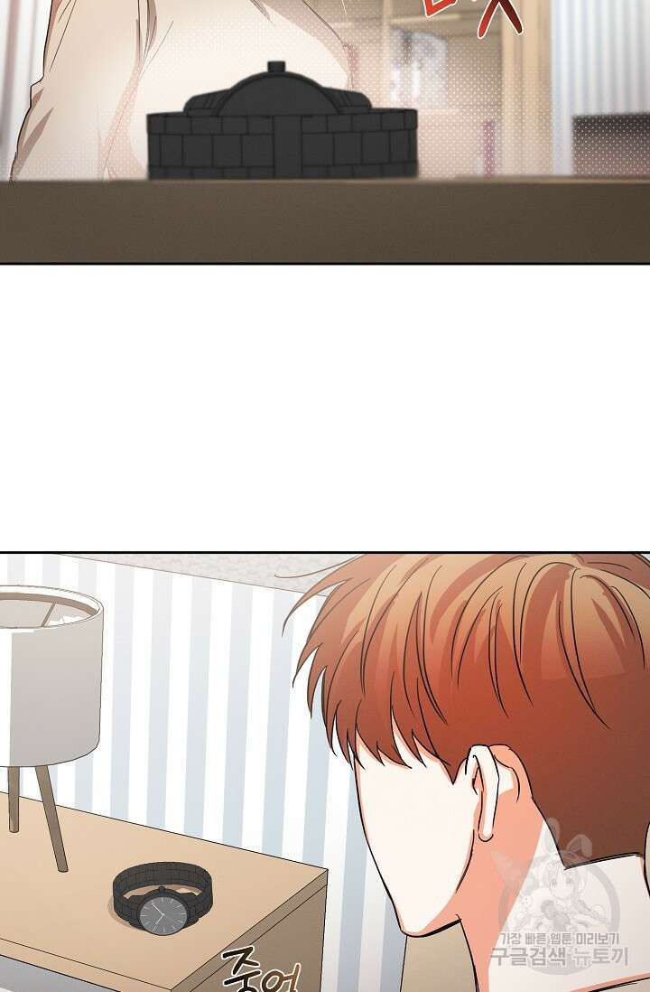 나인 투 나인 26화 3
