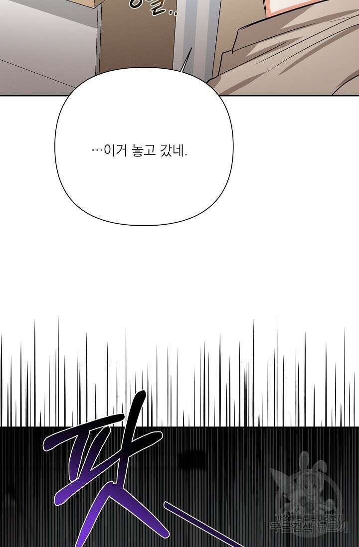 나인 투 나인 26화 4