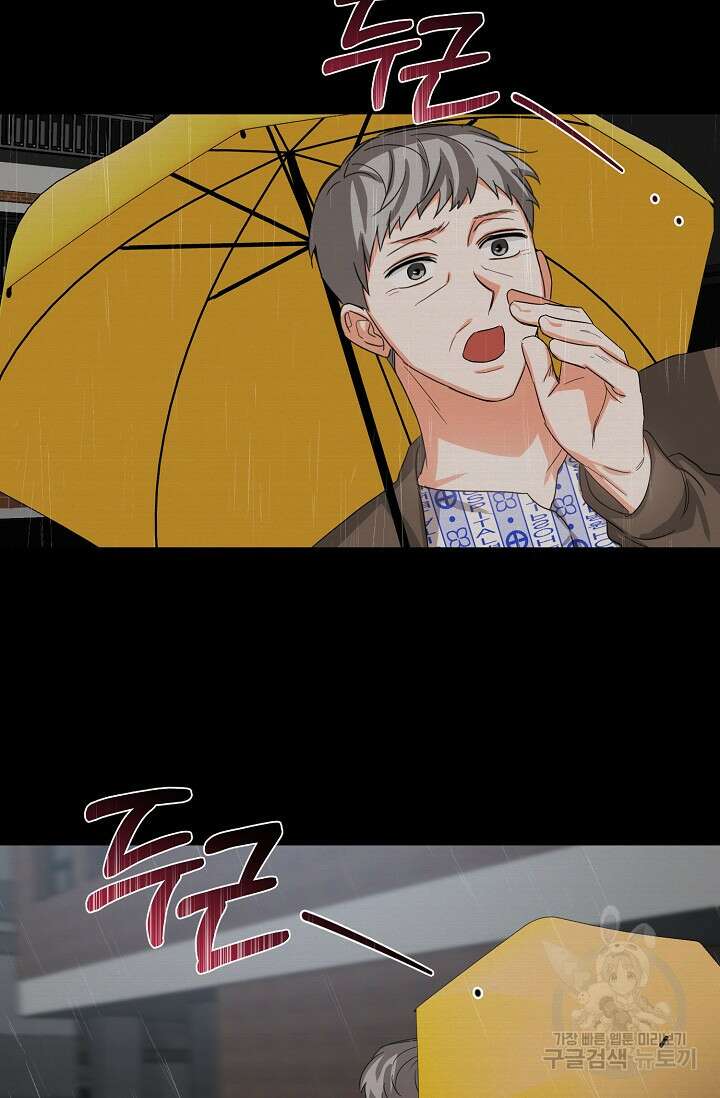나인 투 나인 26화 9