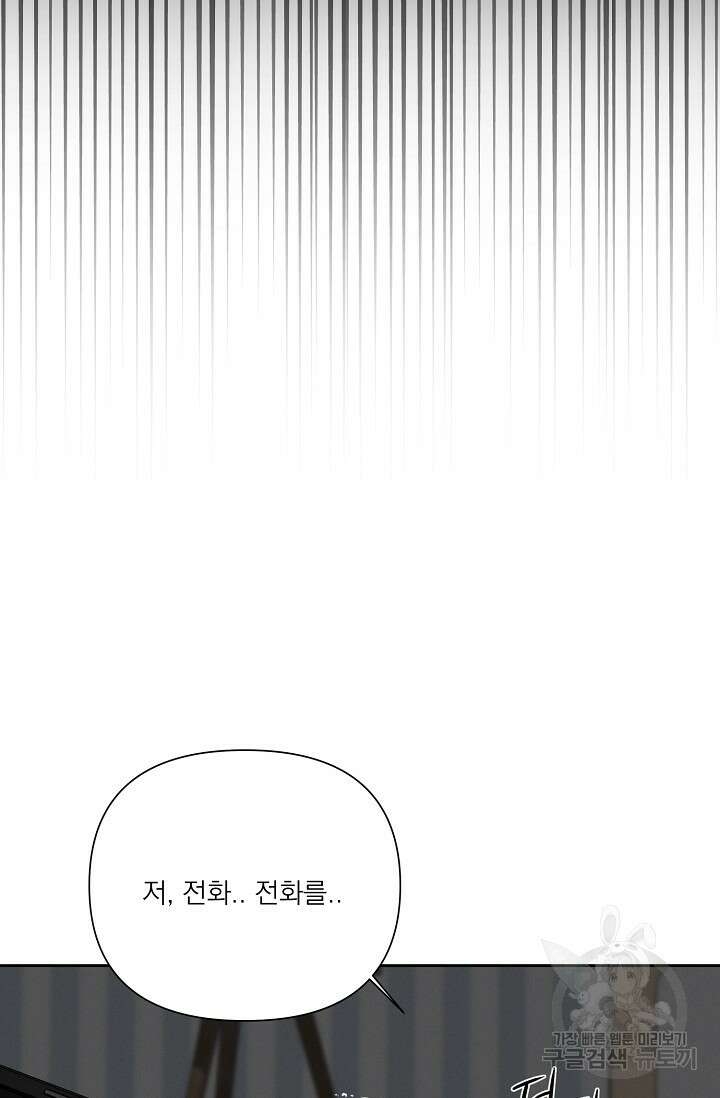 나인 투 나인 26화 13